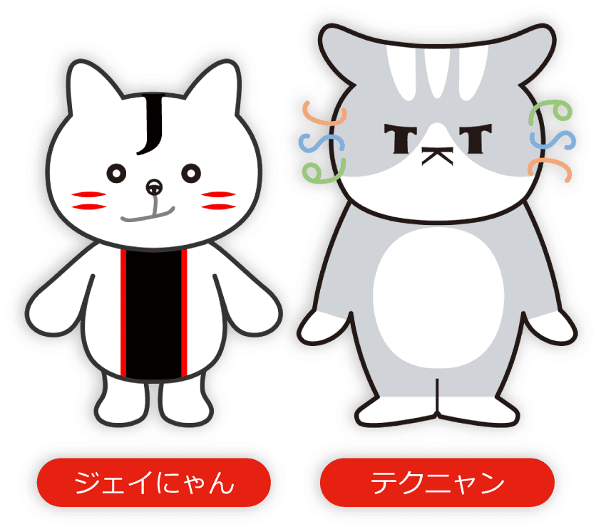 ジェイにゃん・テクニャン