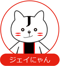 ジェイにゃん