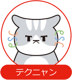 テクニャン