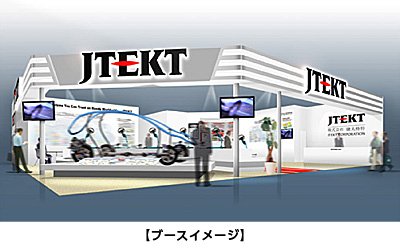 ブースイメージ