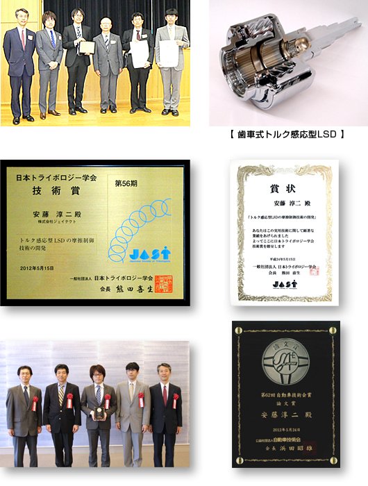 開発品の外観