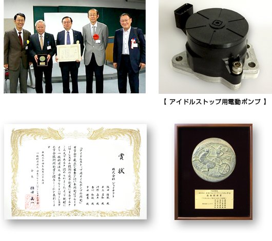 「日本フルードパワーシステム学会 技術開発賞」を受賞