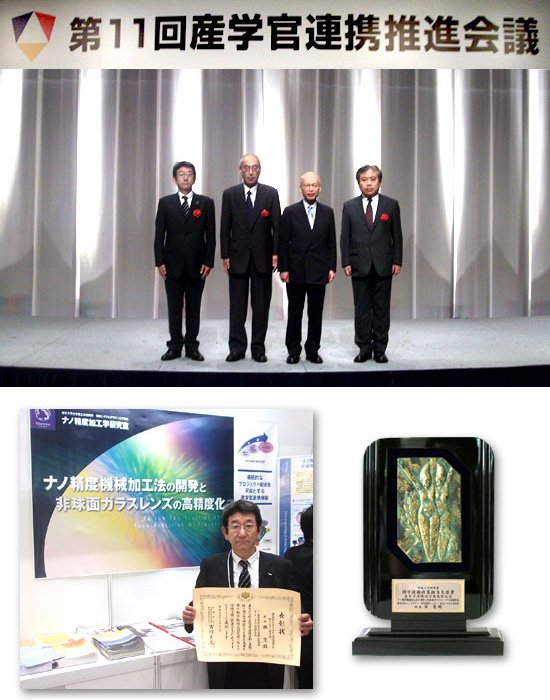 「科学技術政策担当大臣賞」を受賞