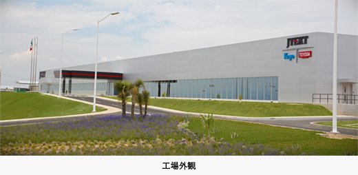 工場外観