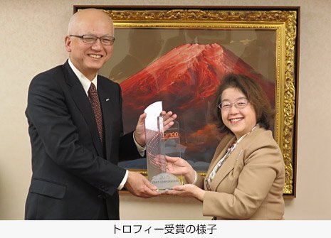 トロフィー受賞の様子