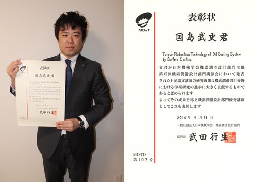 受賞者