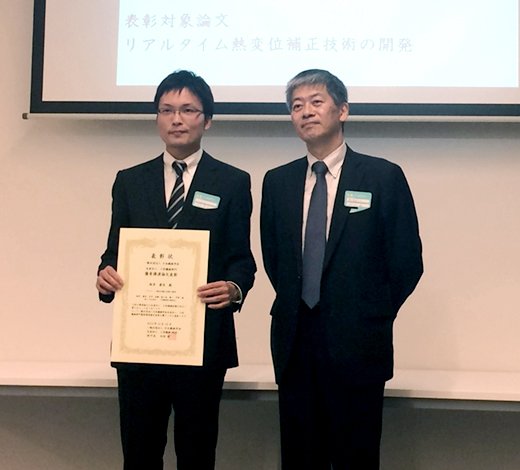 授賞式
