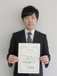 大久保 勇佐