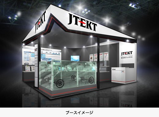 ブースイメージ