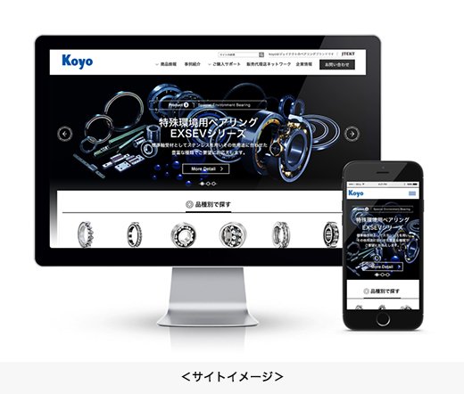 サイトイメージ