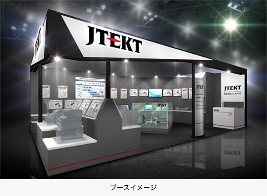 ブースイメージ