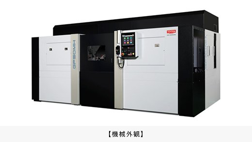 機械外観
