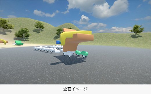 企画イメージ