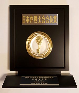 受賞者