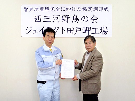 覚書締結時の様子
