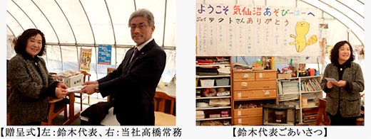贈呈式／鈴木代表ごあいさつ