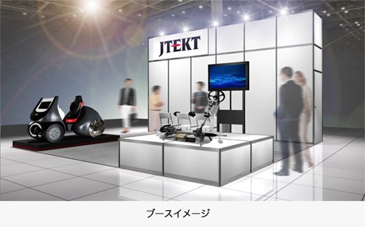 ブースイメージ