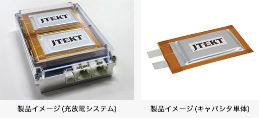 製品イメージ (充放電システム)/製品イメージ (キャパシタ単体)