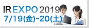 名証IRエキスポ2019