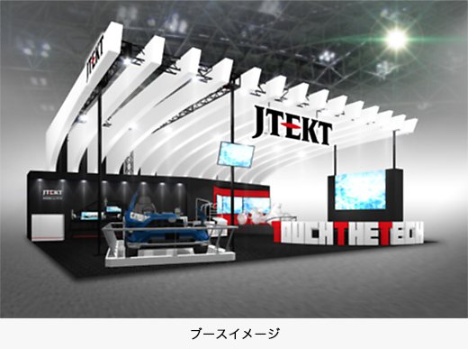ブースイメージ