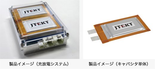 製品イメージ(充放電システム)/製品イメージ(キャパシタ単体)