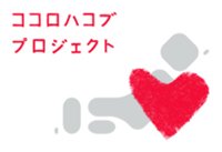 知的財産に関する新型コロナウイルス可感染症対策支援宣言