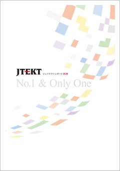 ジェイテクトレポート2020