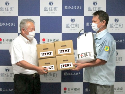 徳島県藍住町役場での贈呈式の様子