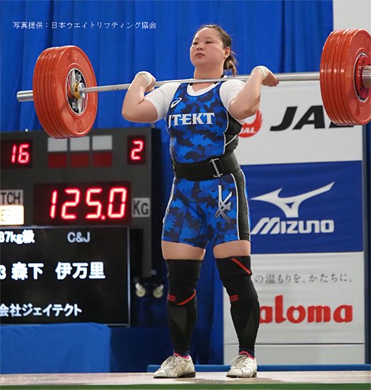 大会で健闘する森下選手
