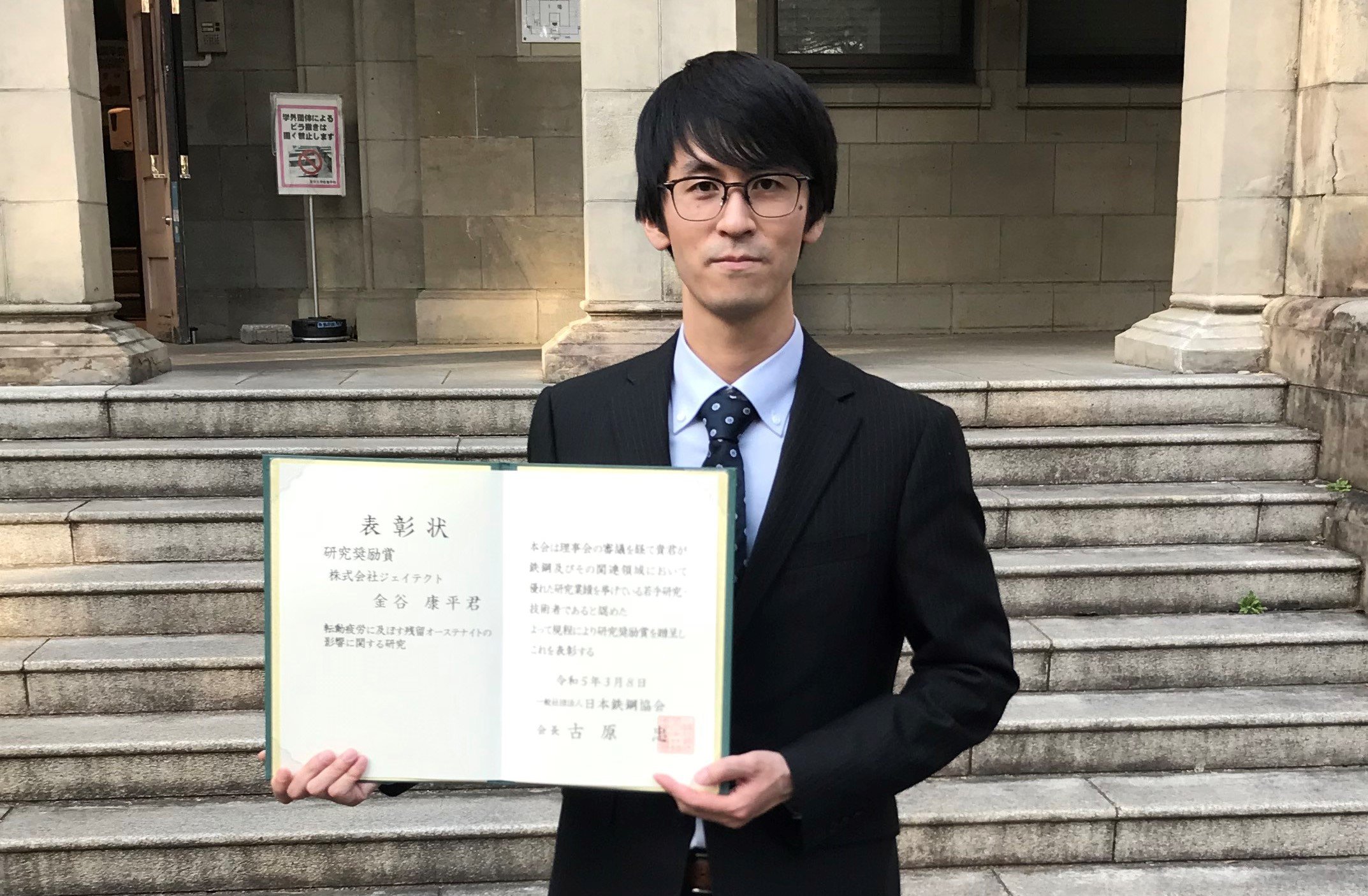 https://www.jtekt.co.jp/assets/uploads/2023/03/images/b87af693975276e6412afa0142acc5f54e271934.jpg