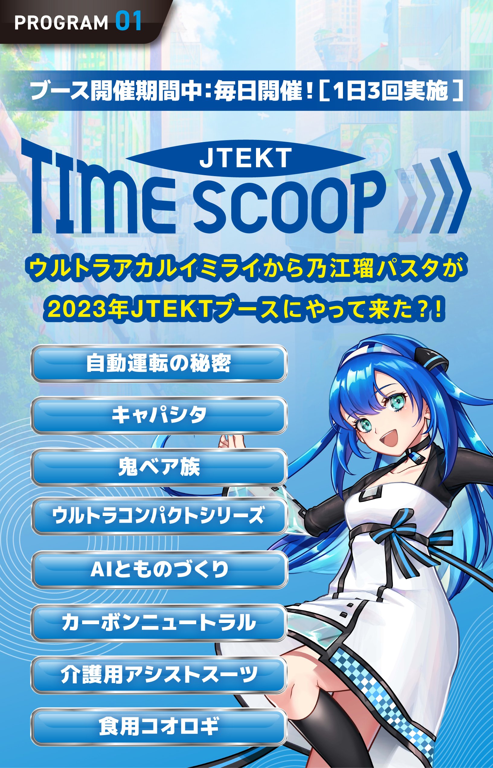 2.time scoop.png