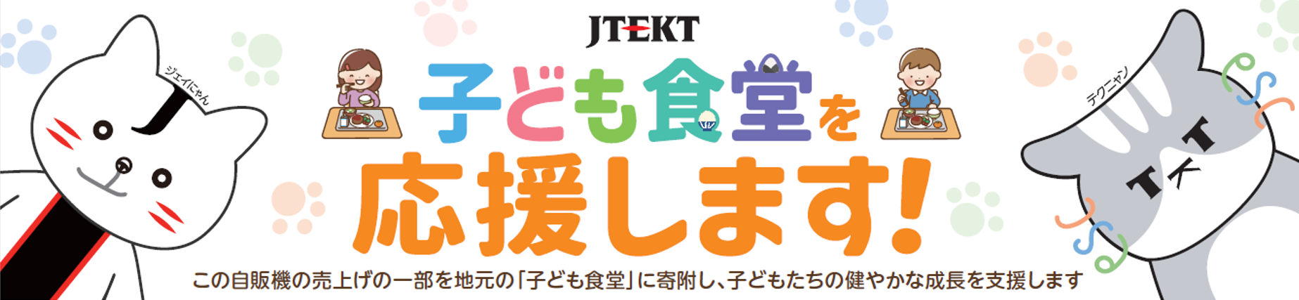 自販機看板.png