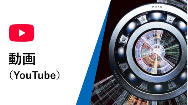 動画（YouTube）