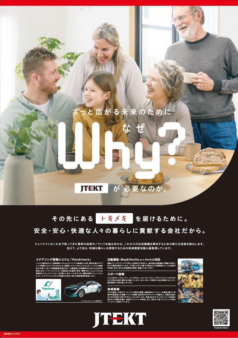 「トキメキ」篇