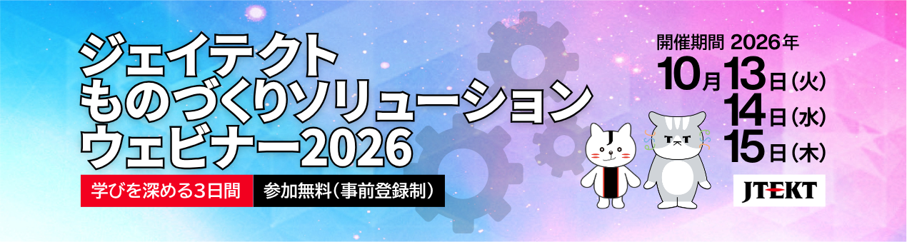 webner2026_top.png