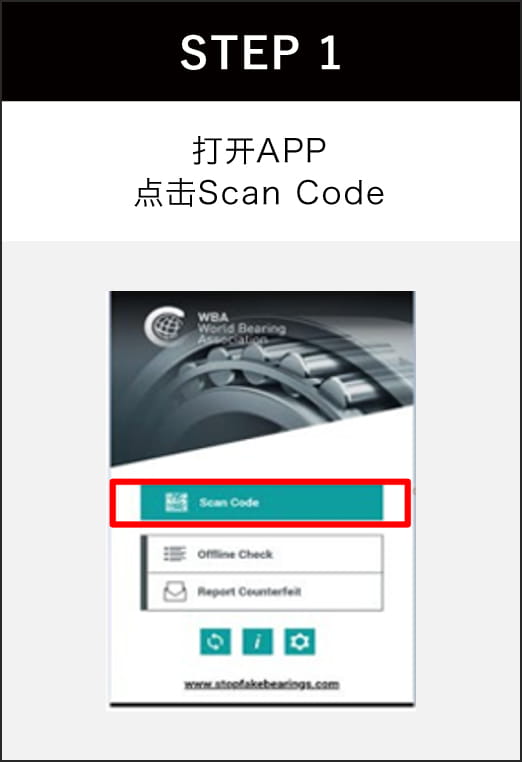 STEP1 打开APP点击Scan Code