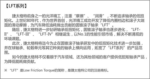 LFT系列
