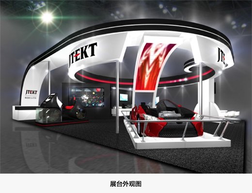 展台外观图