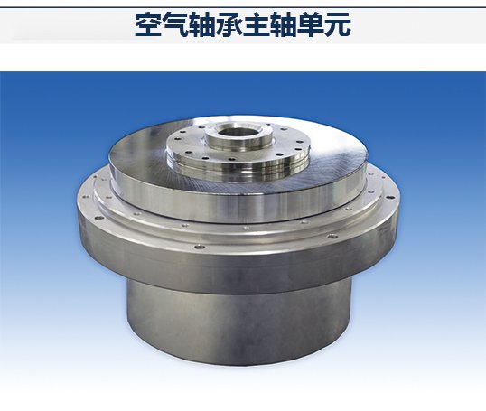 JTEKT_HP用_Air_Spindle_CH2.jpg