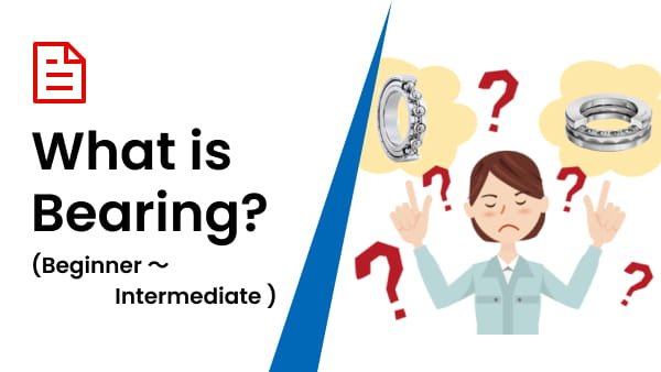 What is Bearing?(Beginner 〜Intermediate )