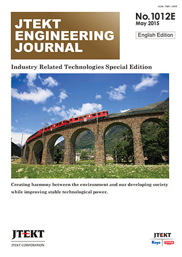 No.1012E 2015 Industry Related Technologies Special Edition