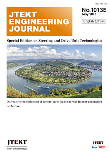 No.1013E 2016 Special Edition on Steering and Drive Unit Technologies