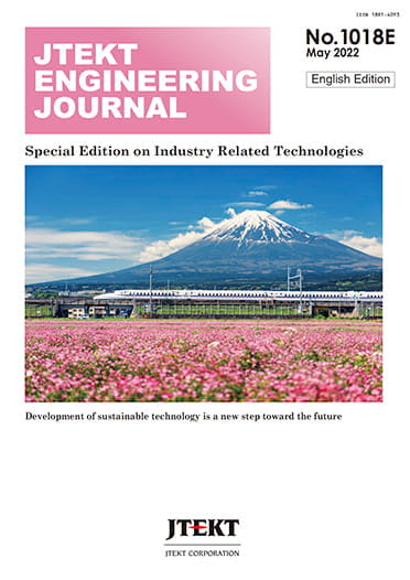 No.1018E 2022 Special Edition on Industry Related Technologies