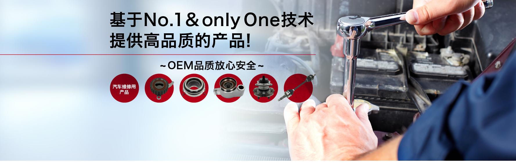 自動車補修