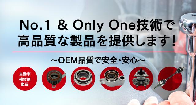 自動車補修用製品