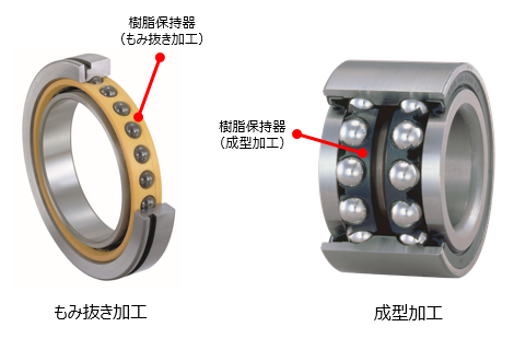 図8 樹脂保持器