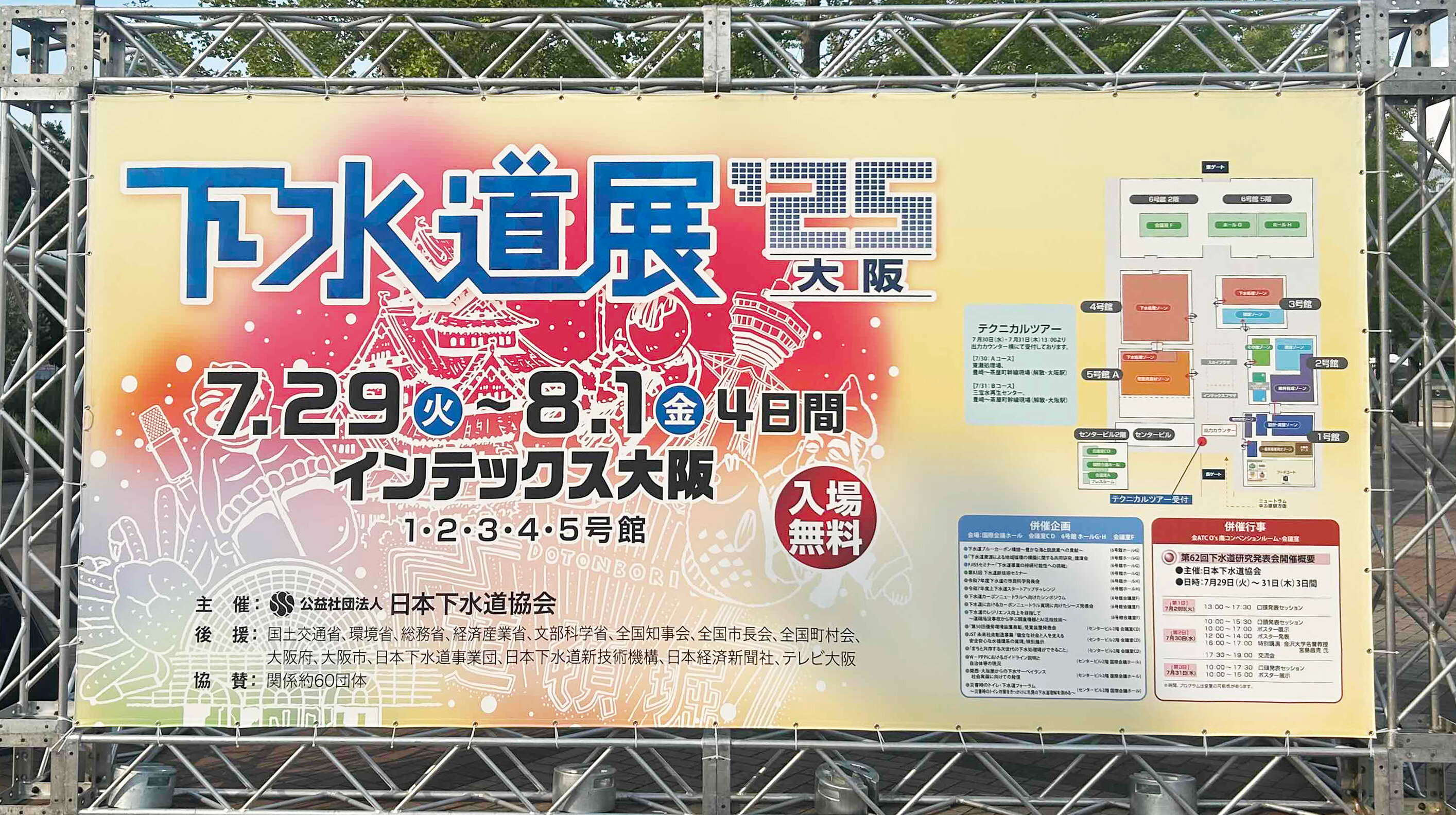 ②会場入り口.JPG