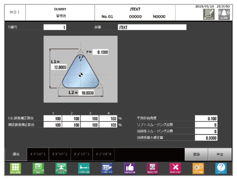使いやすい入力画面