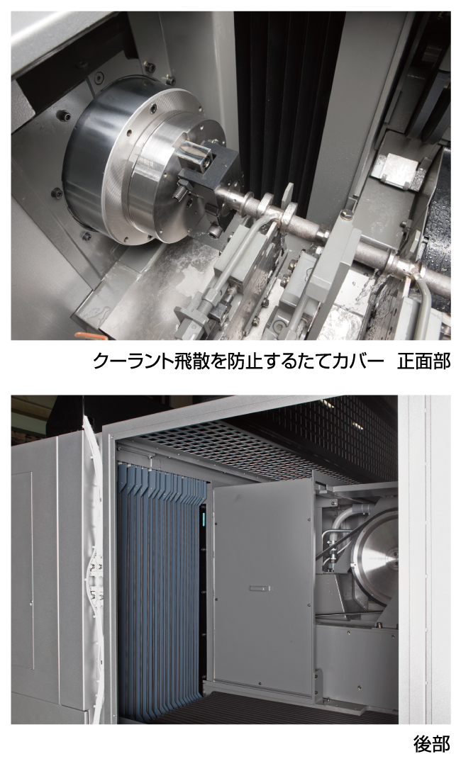 クーラントの飛散エリアを限定する最適設計