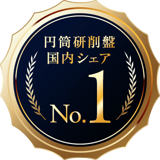 国内シェアNo.1